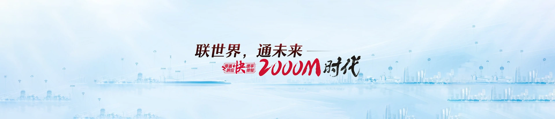 淳化县联通宽带