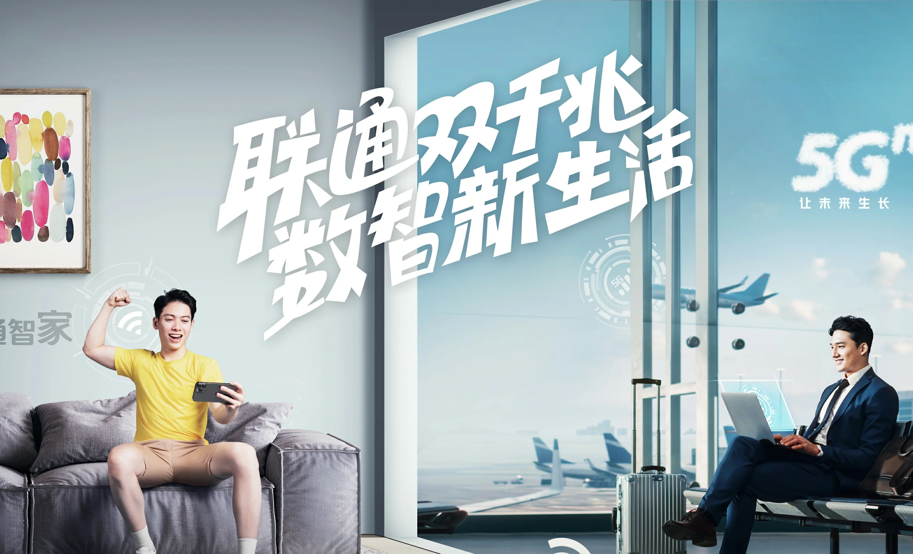 淳化县中国联通