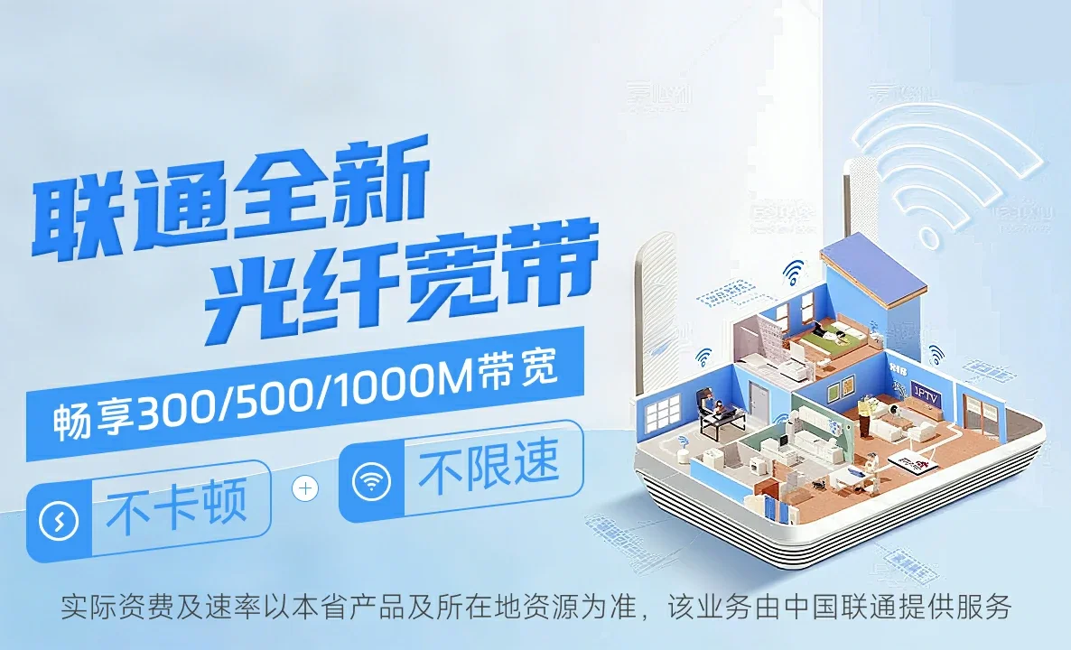 淳化县中国联通