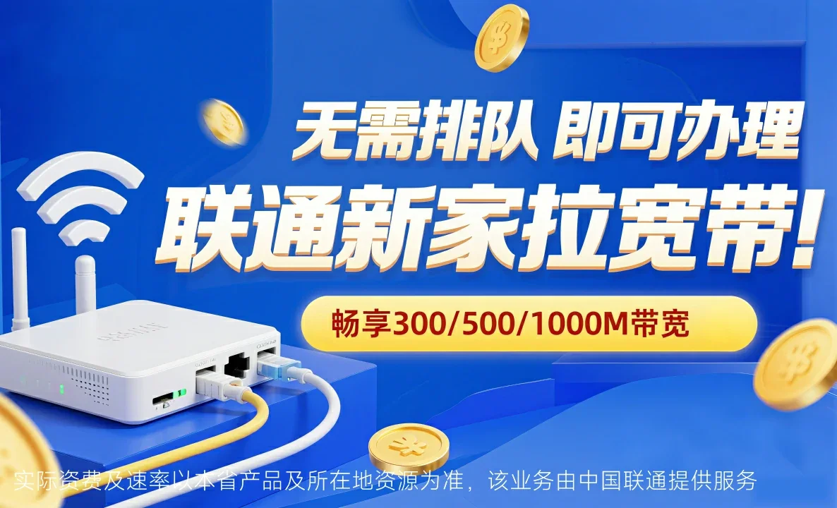 淳化县中国联通